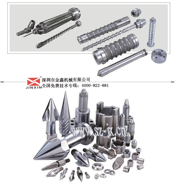 注塑机螺杆的特性金鑫